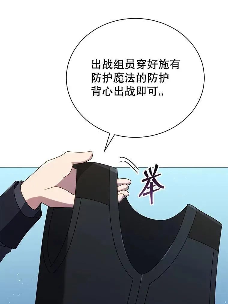 巫师学校的召唤天才 37.仿真战斗（一） 第71页