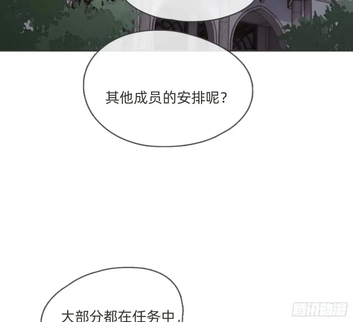 请与我同眠 Ch.158 我亲爱的孩子 第71页