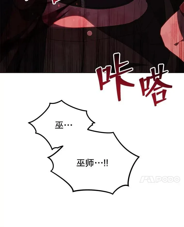 巫师学校的召唤天才 3.居然是母女 第71页