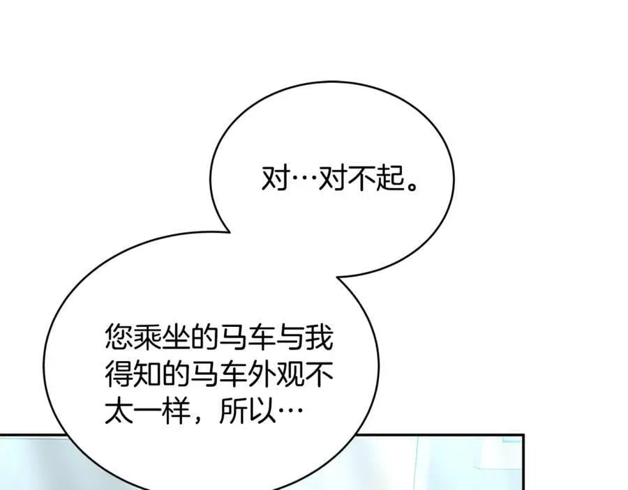 继母活命很简单 第53话 温暖 第71页