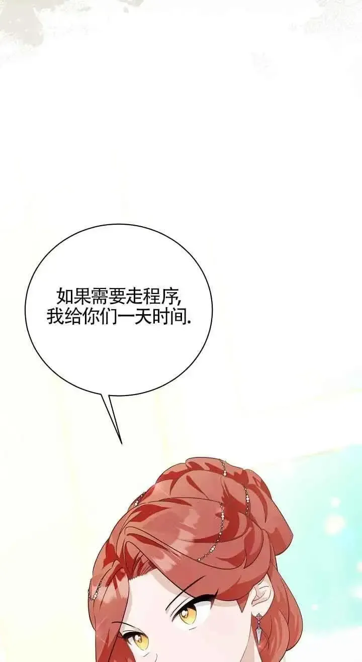 这肯定是我的孩子 第36话 第72页