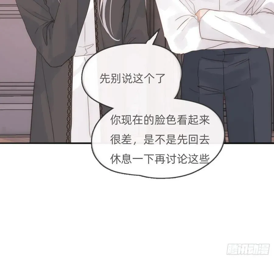 请与我同眠 Ch.174 回到现实 第72页