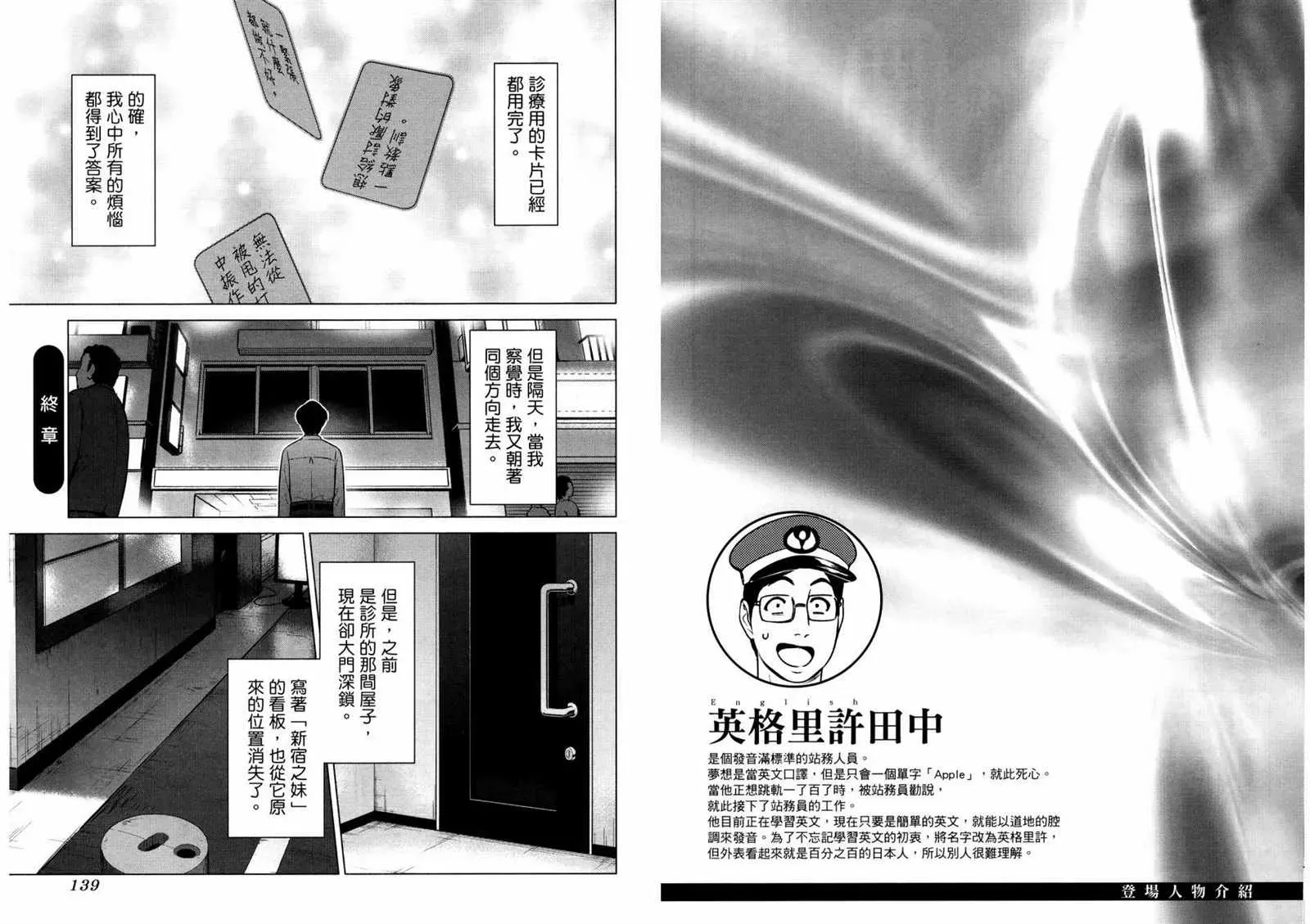 看漫画学习抗压咨商室 2卷 第72页