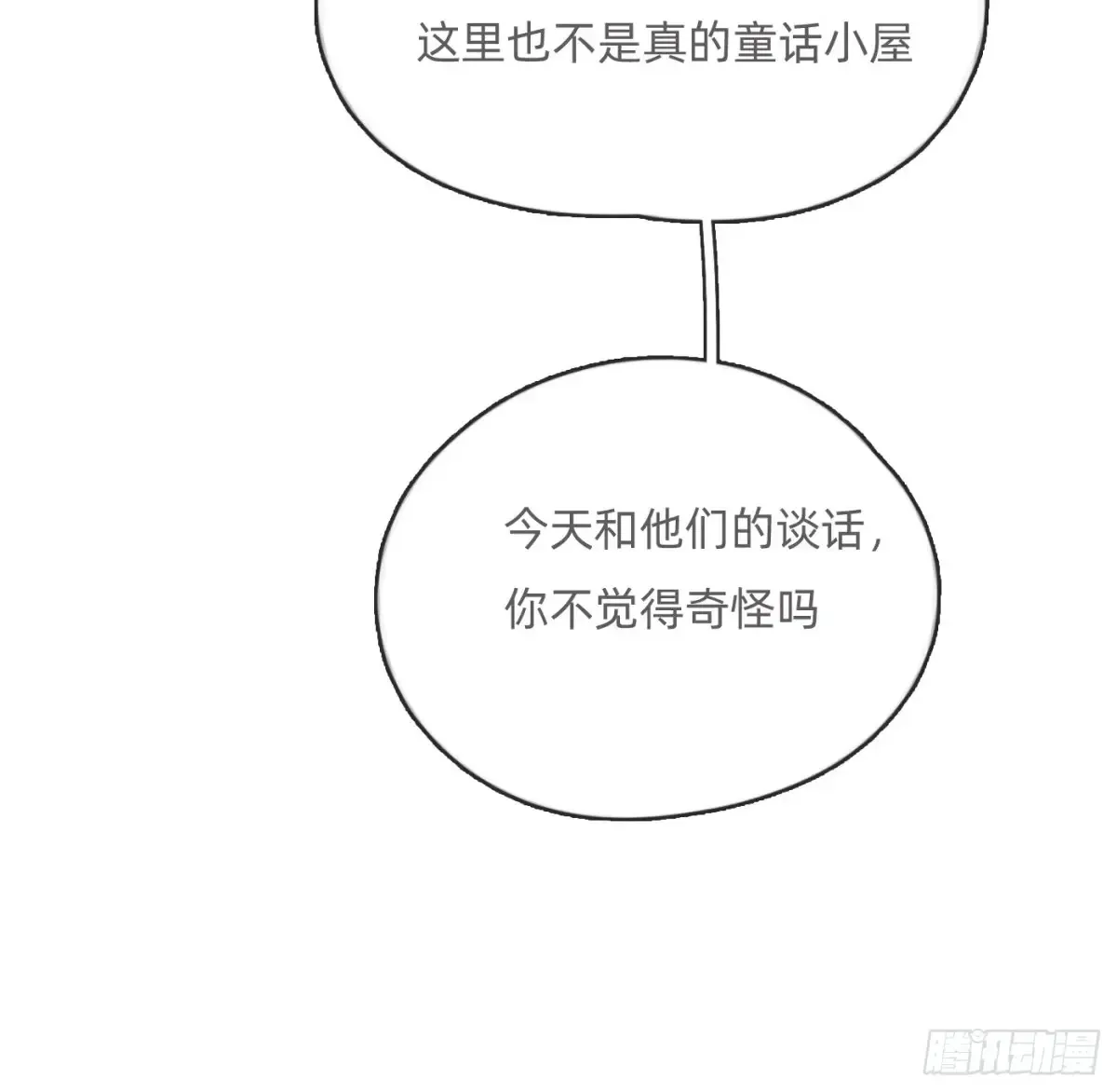 请与我同眠 Ch.165 十二个公主 第72页