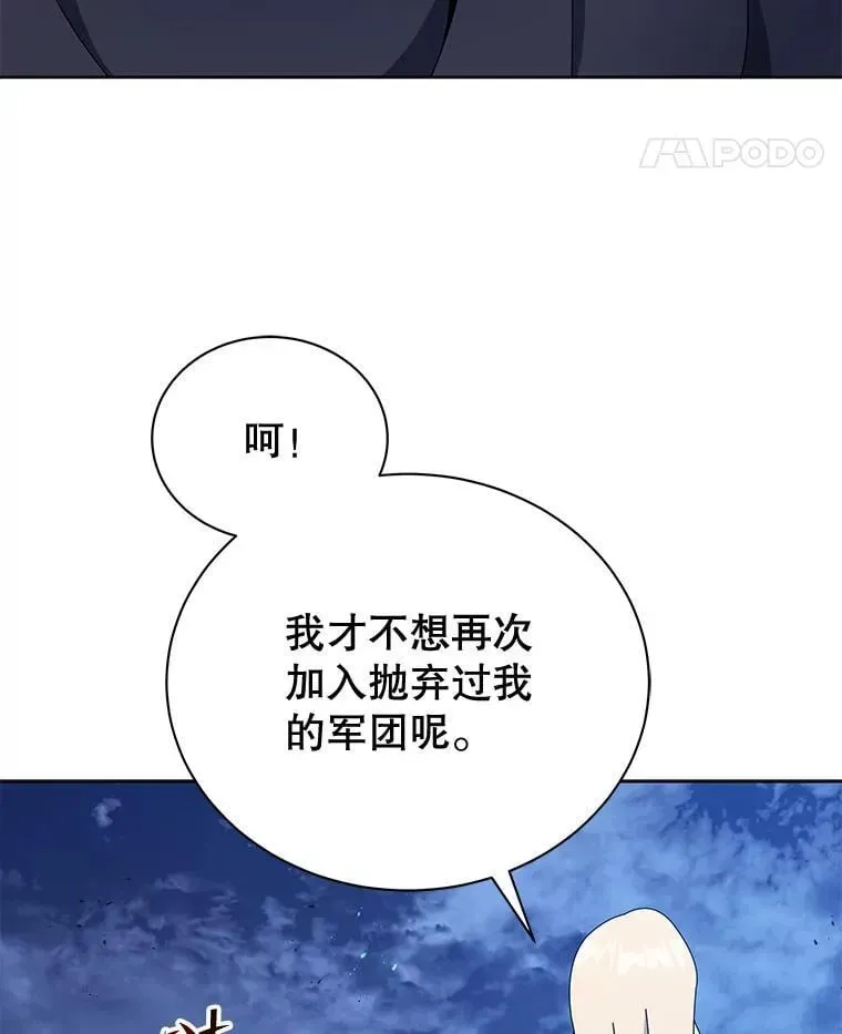 巫师学校的召唤天才 47.因爱生恨 第72页