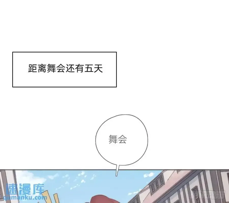 请与我同眠 Ch.146 舞会前奏 第72页