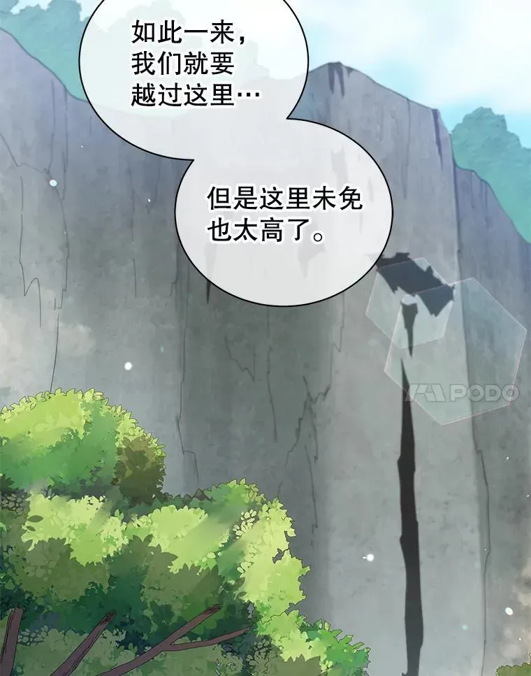 巫师学校的召唤天才 74.拒绝合作 第72页