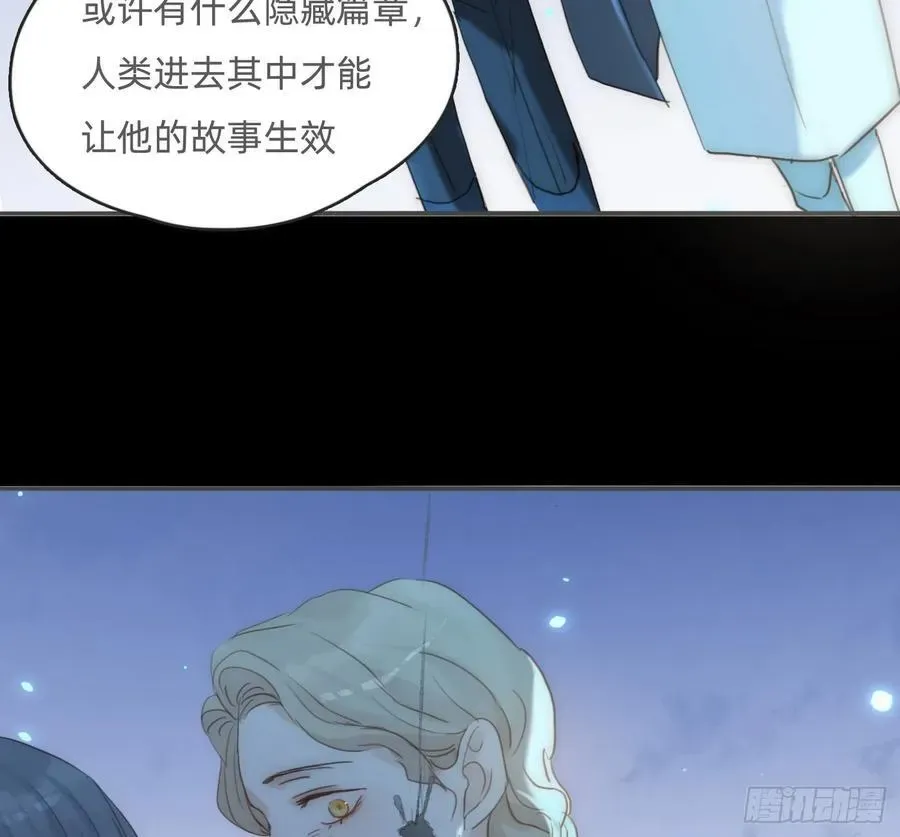 请与我同眠 Ch.164 书虱 第72页