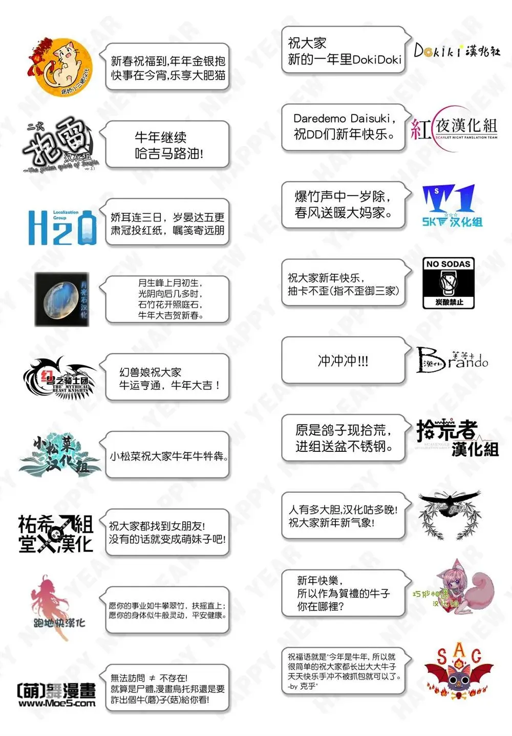 天空的保育员 六十六组联合汉化 第73页