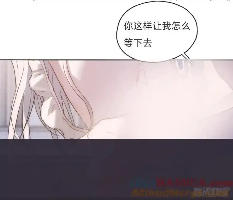 请与我同眠 Ch.152 吃蛋糕 第73页