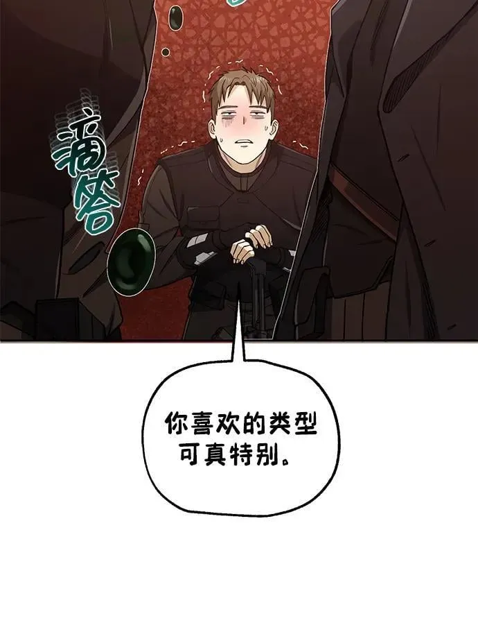 非凡的血统天才 [第63话] 要一起去豪华露营吗？ 第73页