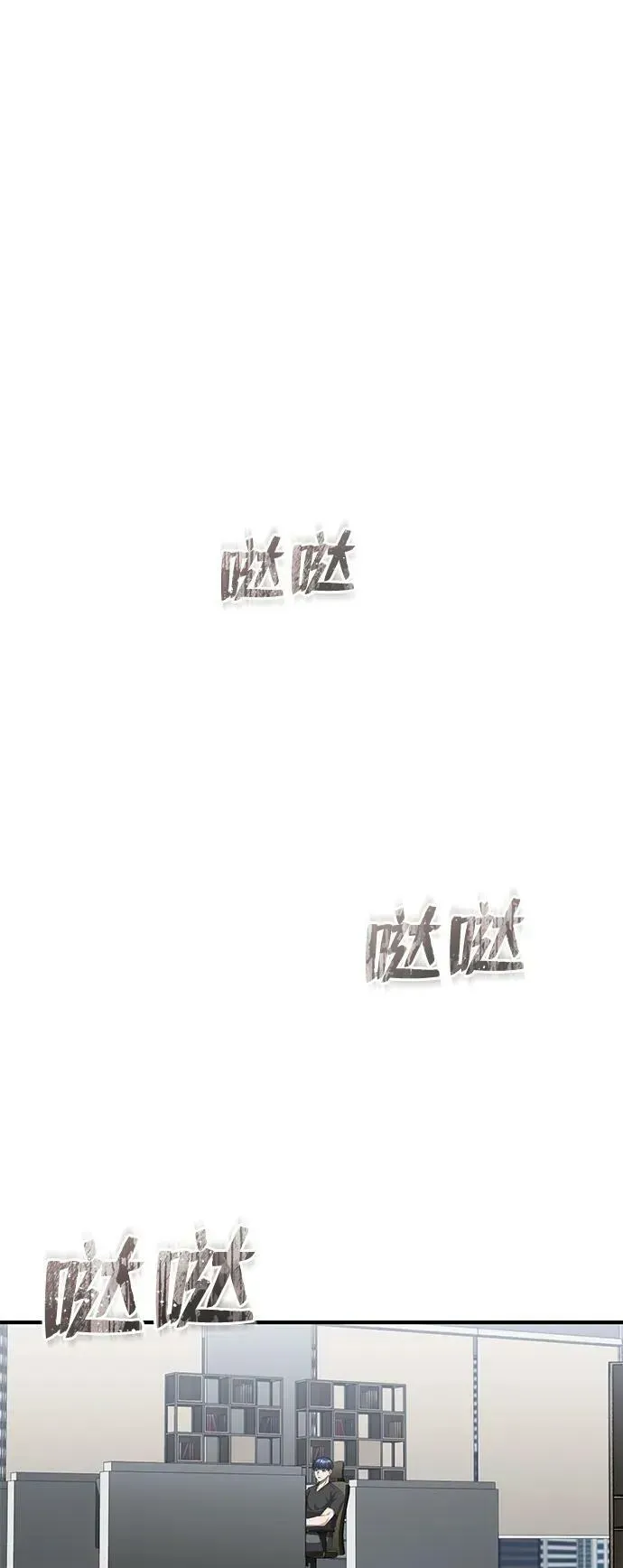 非凡的血统天才 [第45话] 干得不错 第74页