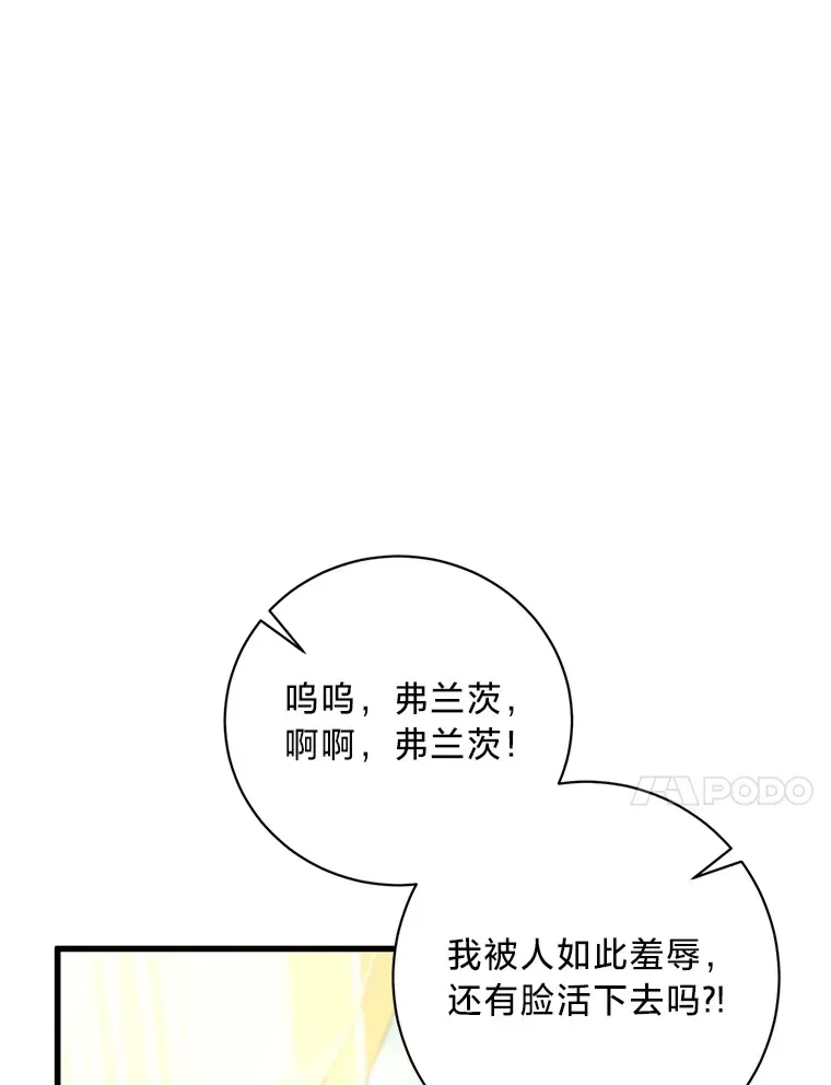 这肯定是我的孩子 22.各怀鬼胎 第74页