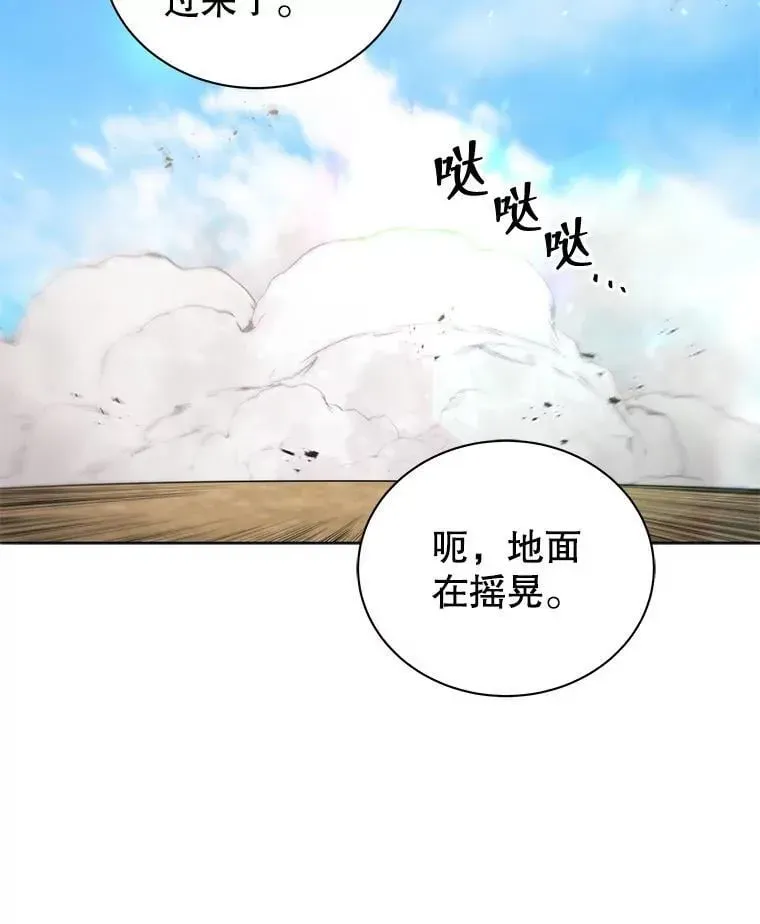 巫师学校的召唤天才 15.魔斗学 第74页