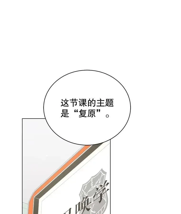 巫师学校的召唤天才 34.开小灶 第74页