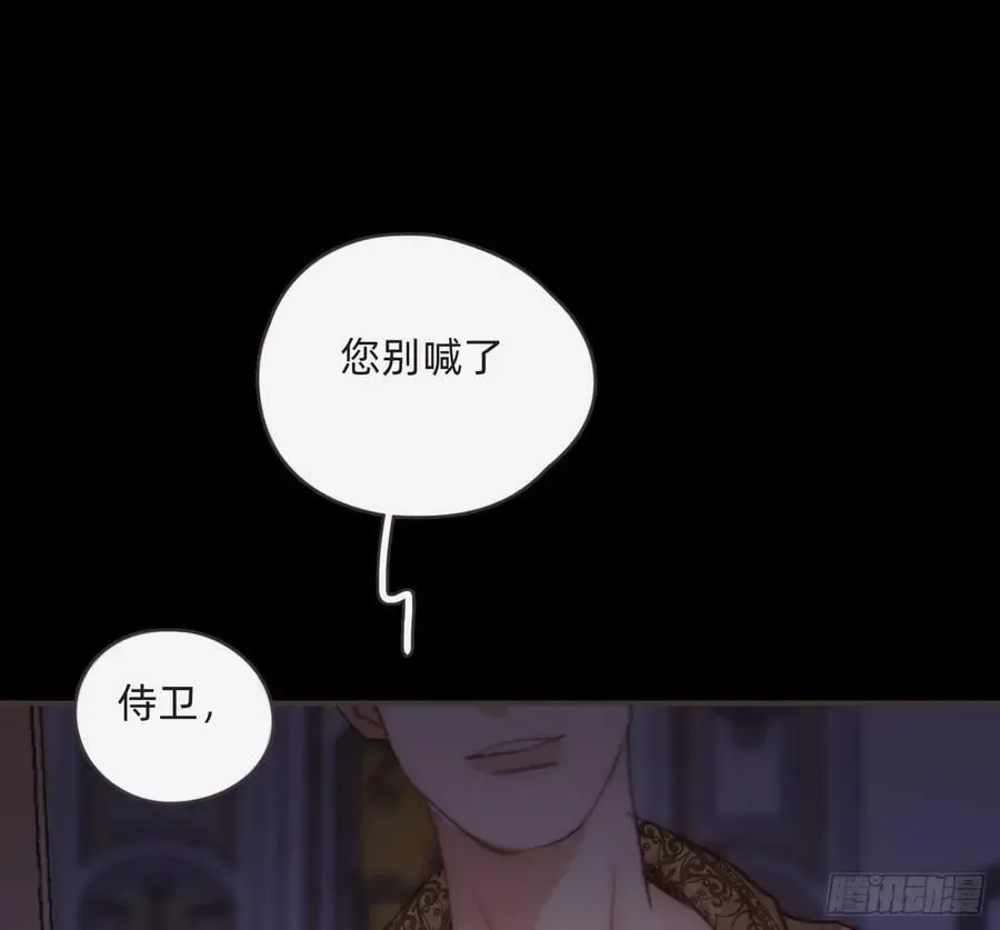 请与我同眠 Ch.198 卡林巴琴 第74页