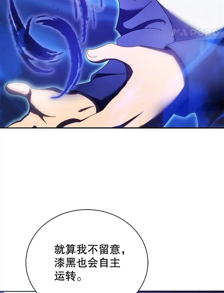 巫师学校的召唤天才 58.从中作梗 第74页