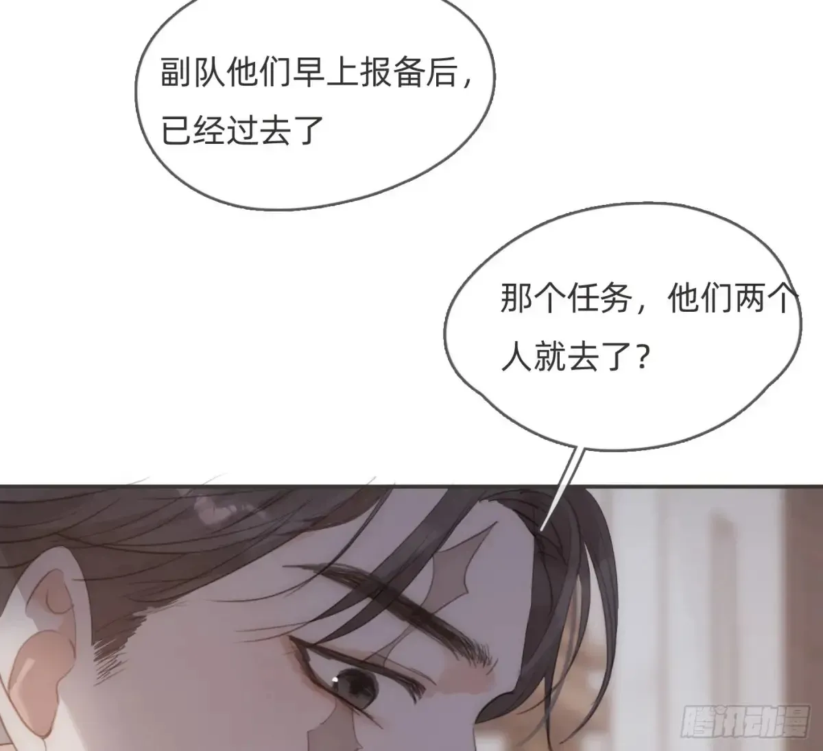 请与我同眠 Ch.158 我亲爱的孩子 第74页