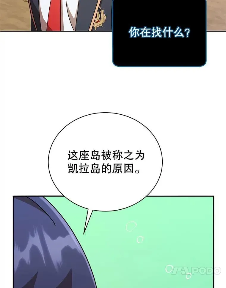 巫师学校的召唤天才 74.拒绝合作 第75页