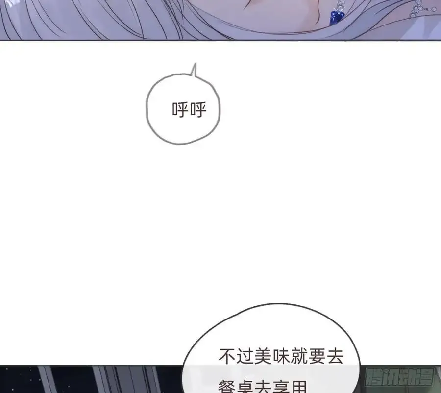 请与我同眠 Ch.151 关于围裙的约定 第75页