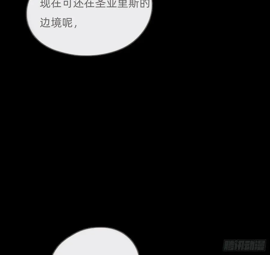 请与我同眠 Ch.194 甘特将军 第75页