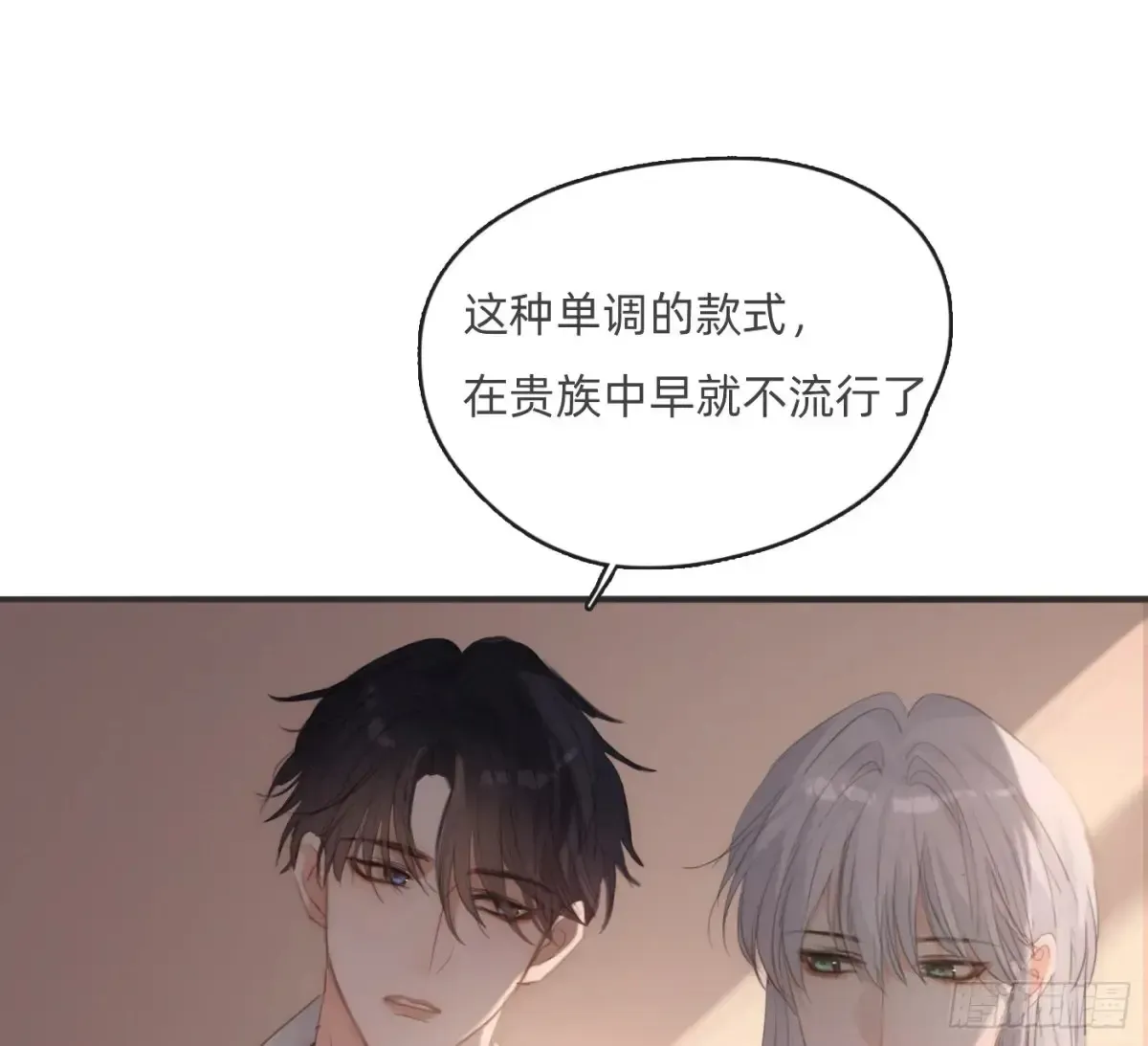 请与我同眠 Ch.165 十二个公主 第75页