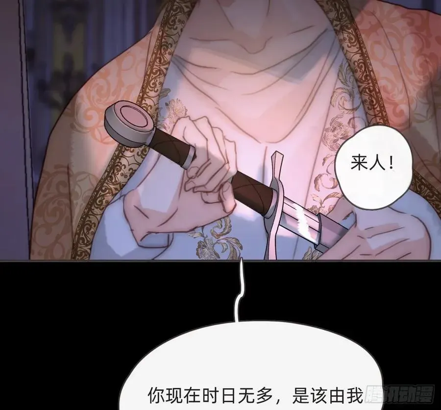 请与我同眠 Ch.198 卡林巴琴 第75页