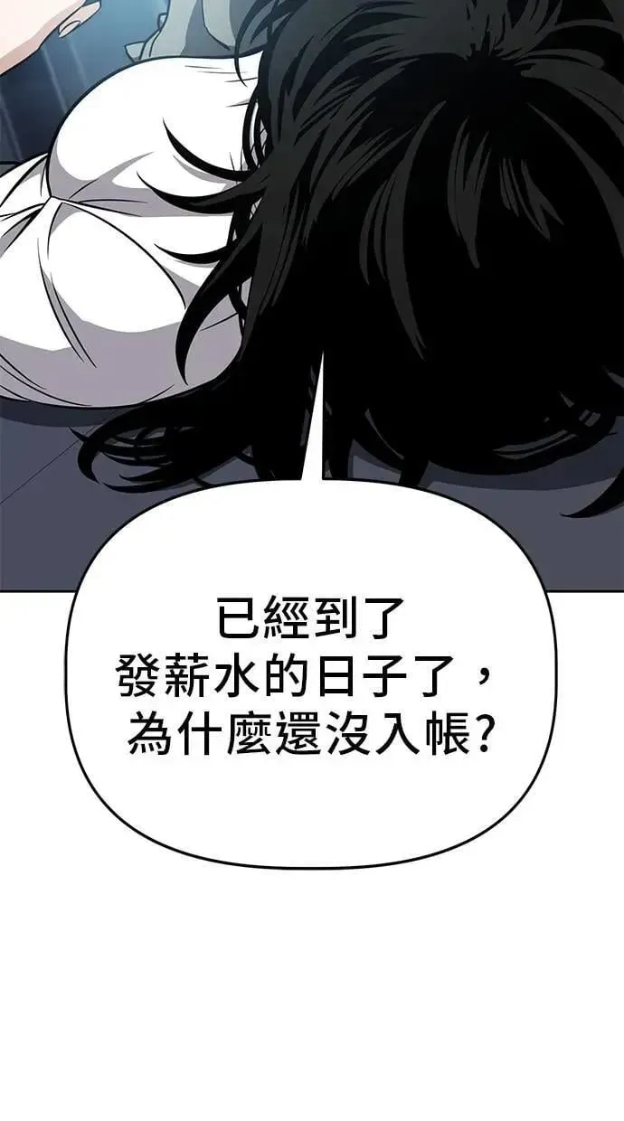 躺平宅女吴柿柿 第91话 选择的十字路口 第75页