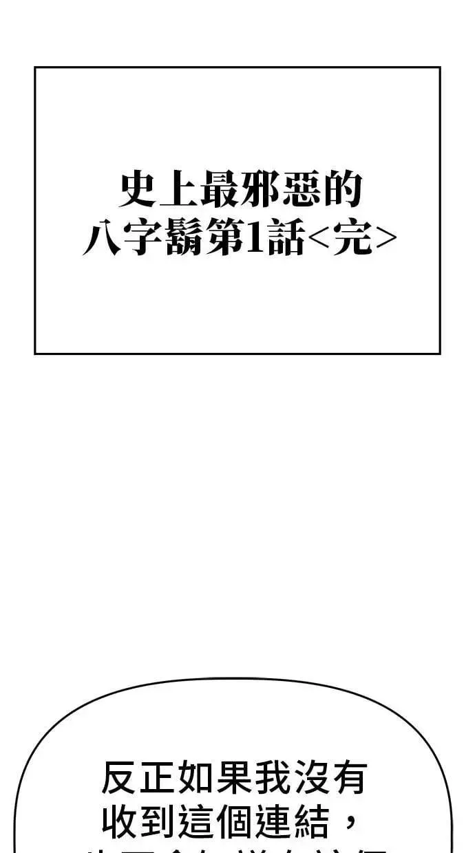 躺平宅女吴柿柿 第88话 闪电公开征稿(1) 第75页