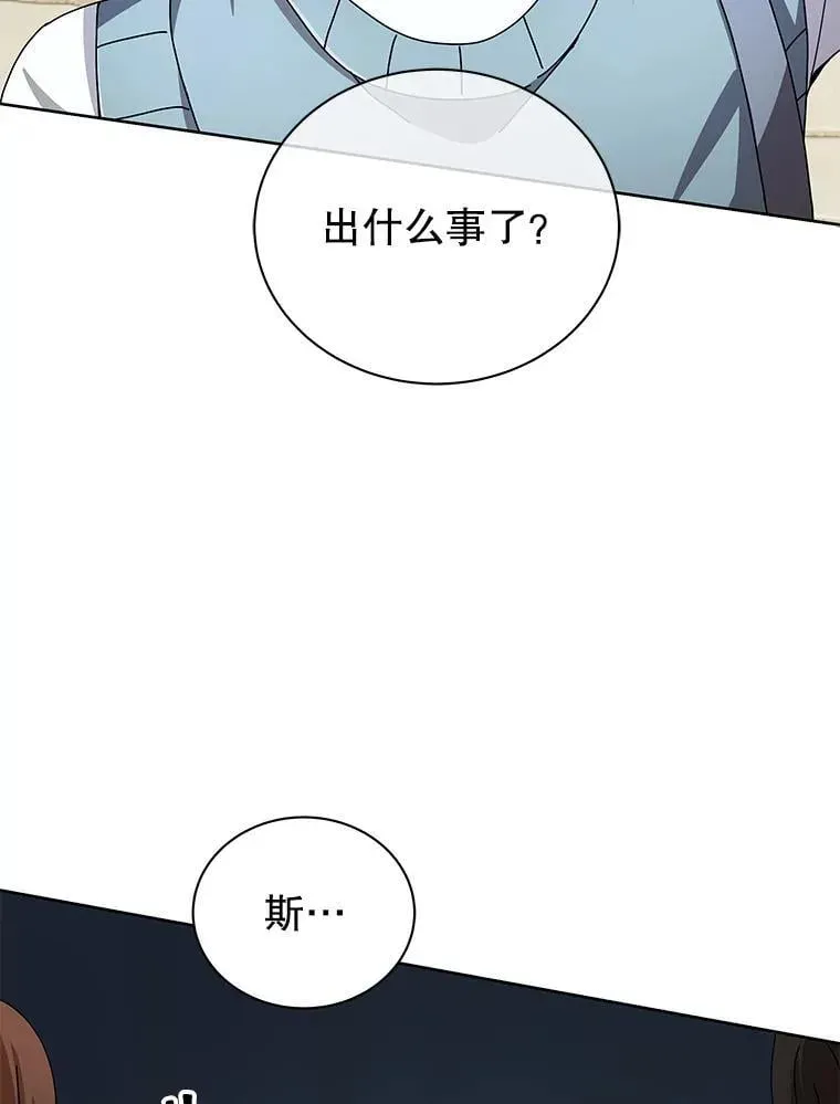 巫师学校的召唤天才 5.我也是新生 第76页