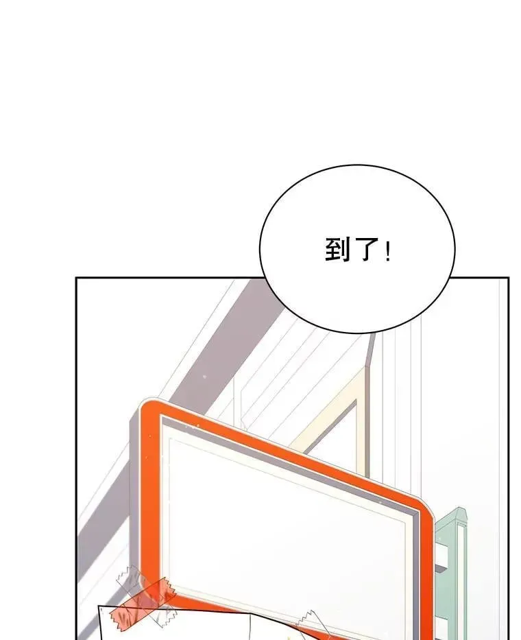 死灵术师学院的召唤天才 101.基因突变 第76页