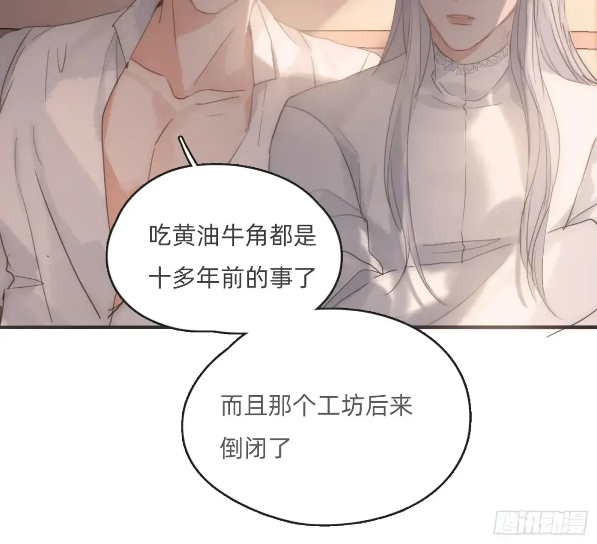 请与我同眠 Ch.165 十二个公主 第76页