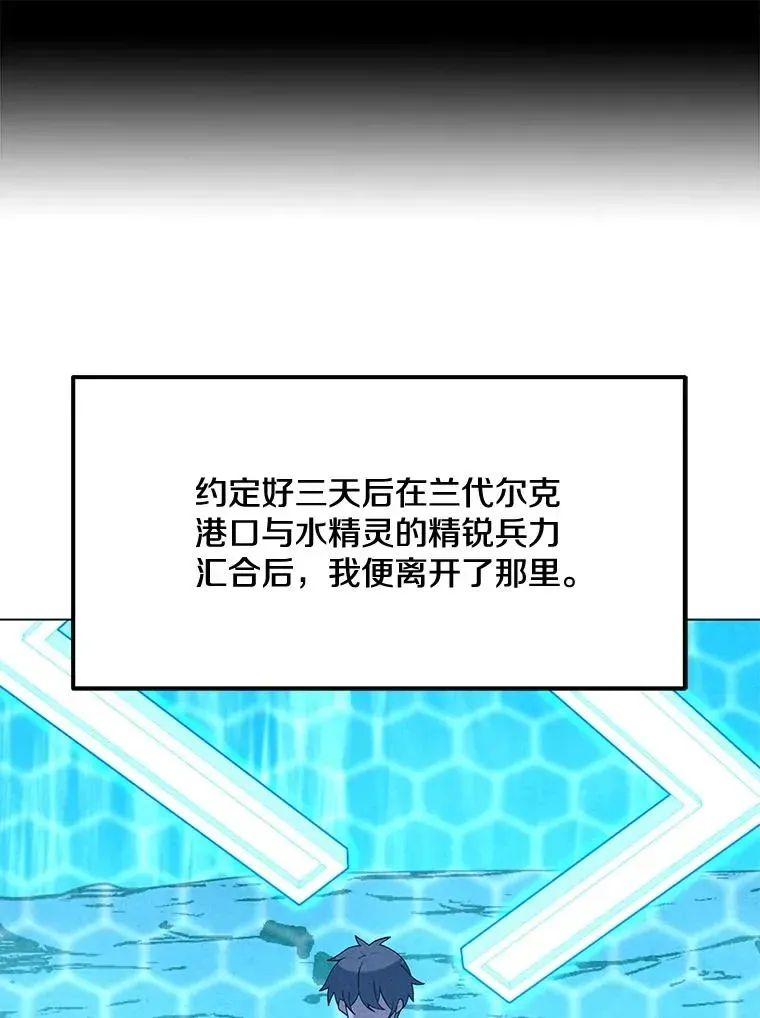 我独自使用咒语 186.黑门已激活 第76页