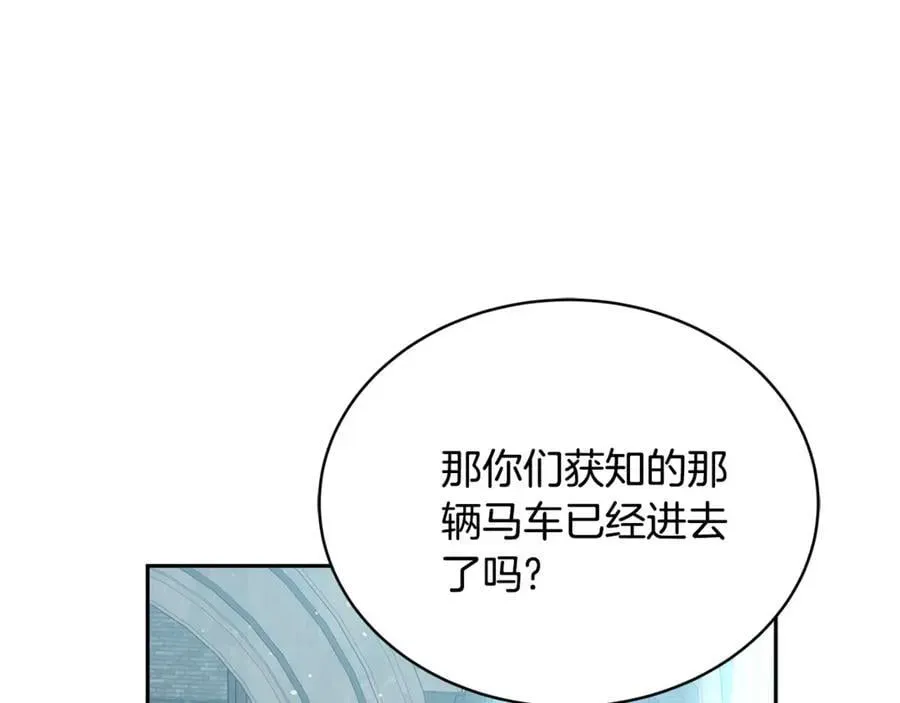 继母活命很简单 第53话 温暖 第76页