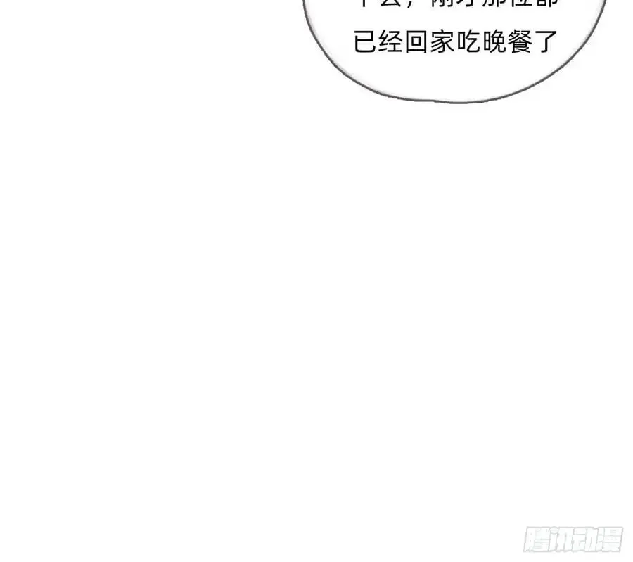 请与我同眠 Ch.150 有品位 第77页