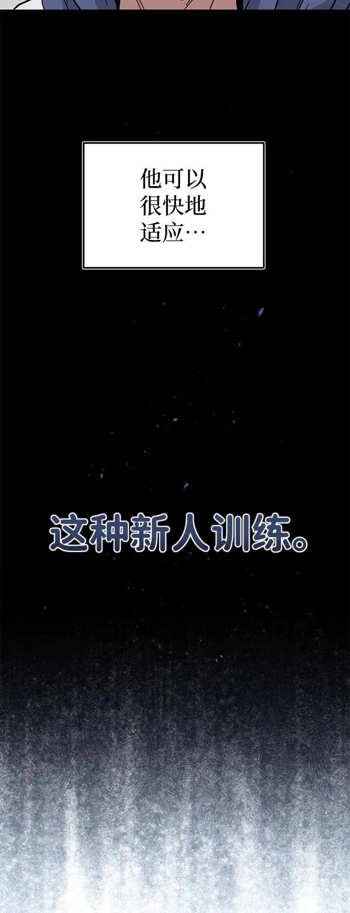 非凡的血统天才 [第12话] 真想给她一拳 第77页