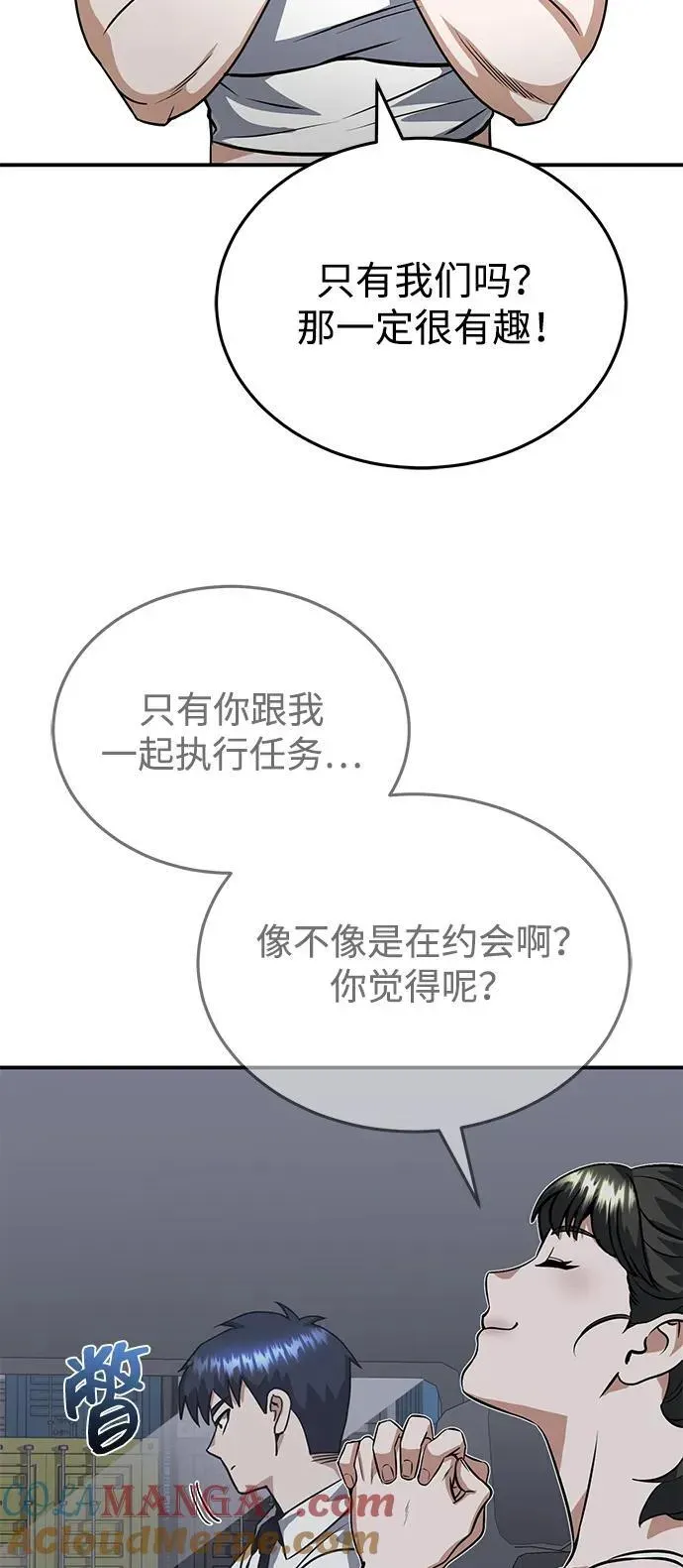 非凡的血统天才 [第90话] 你想要多少？ 第77页