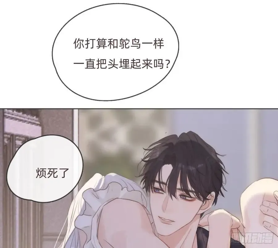 请与我同眠 Ch.151 关于围裙的约定 第77页