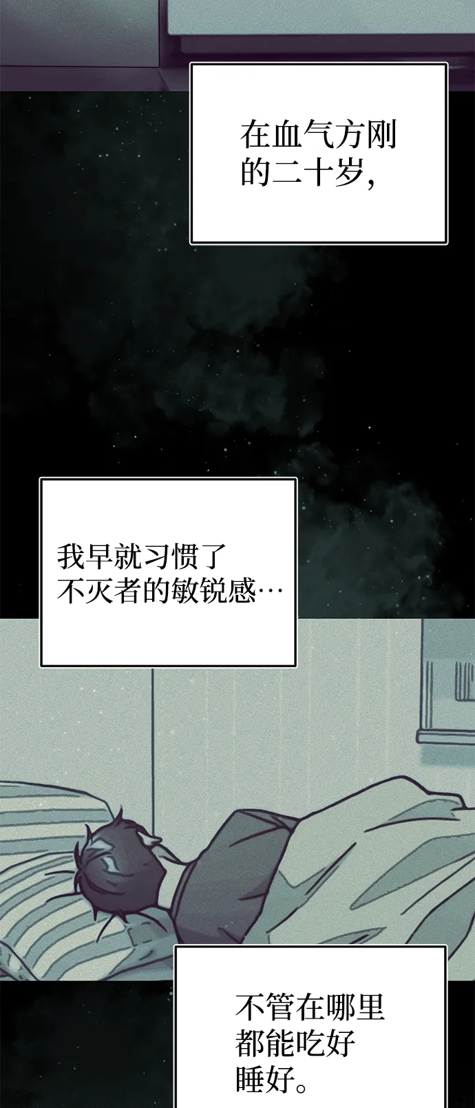 非凡的血统天才 [第11话] 幸好你是我的孩子 第77页