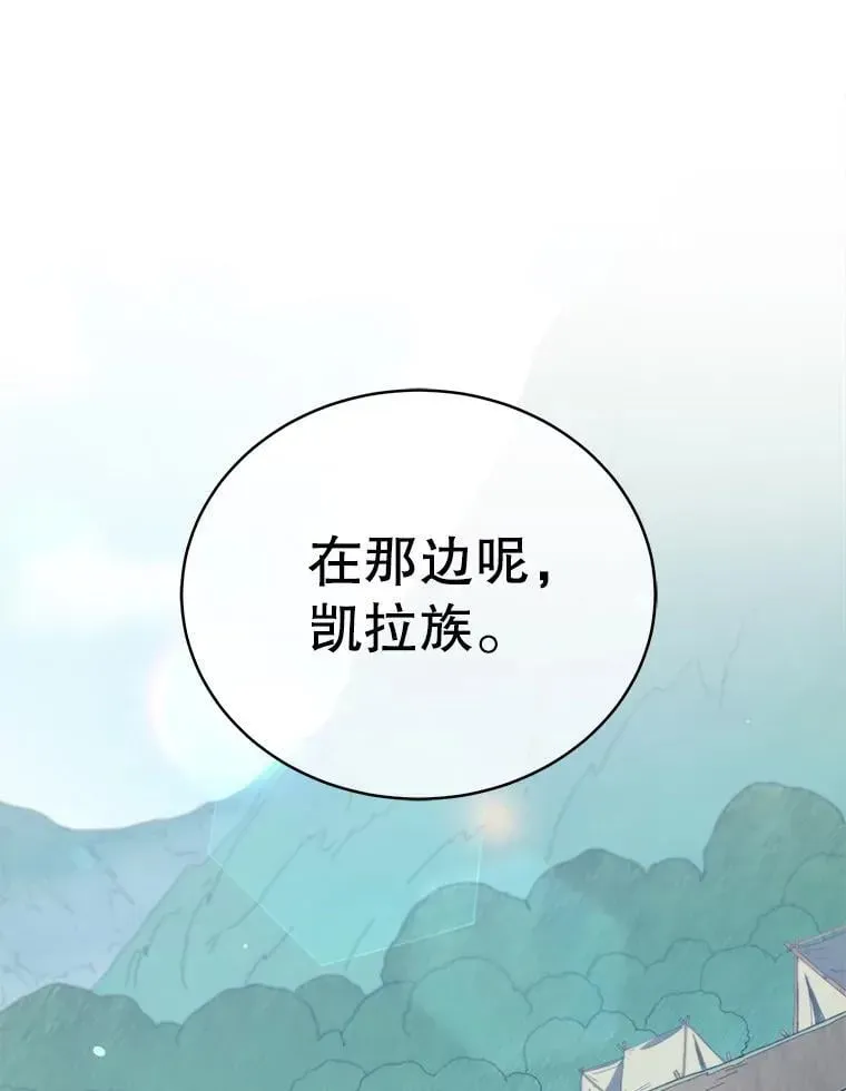 巫师学校的召唤天才 74.拒绝合作 第77页