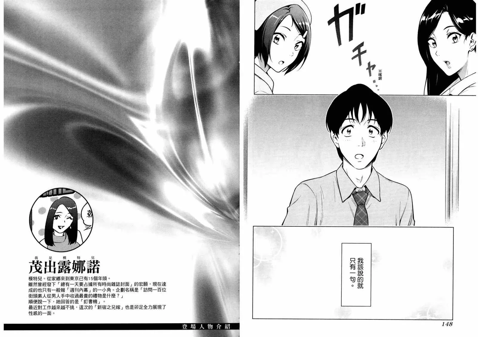 看漫画学习抗压咨商室 2卷 第77页