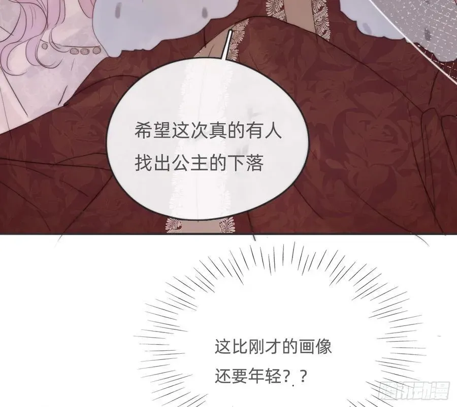 请与我同眠 Ch.167 人质 第78页