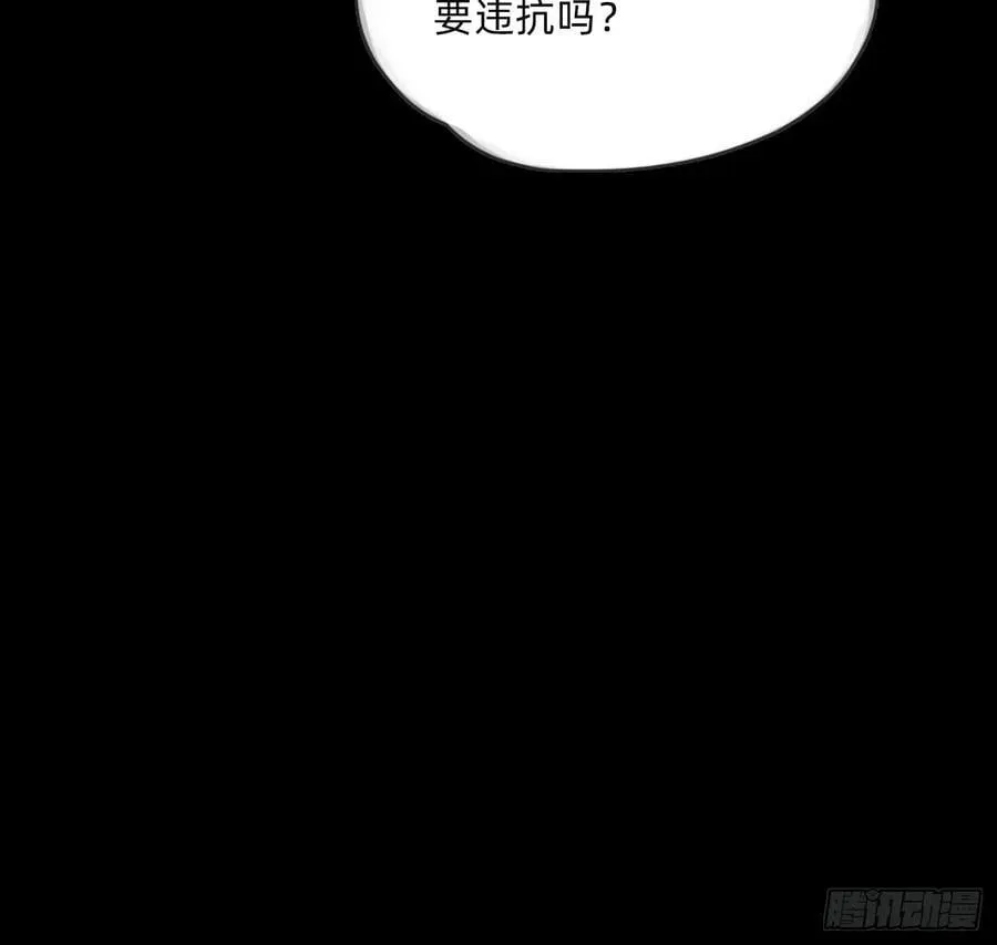 请与我同眠 Ch.196 列车夜谈 第78页