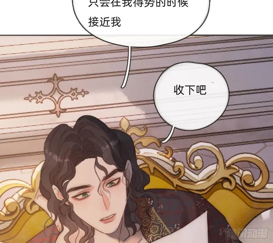 请与我同眠 Ch.187 无法掌控的命运 第78页