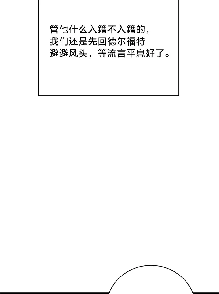 这肯定是我的孩子 14.轰轰烈烈的追求 第80页