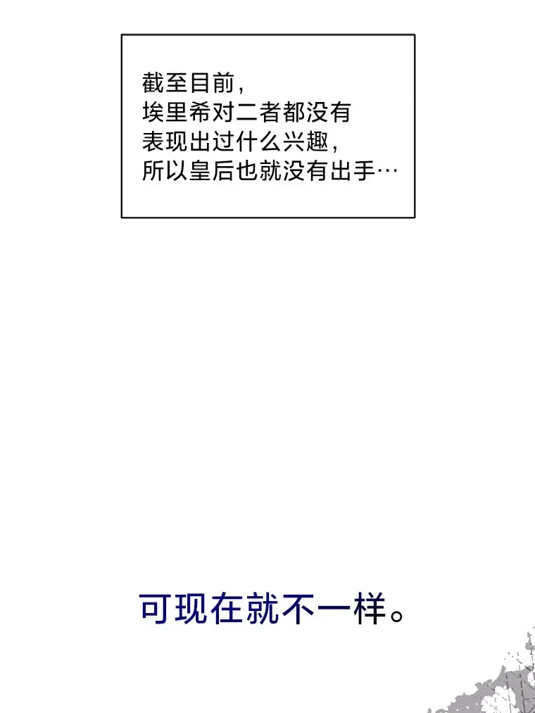 这肯定是我的孩子 25.生闷气的克莱尔 第80页