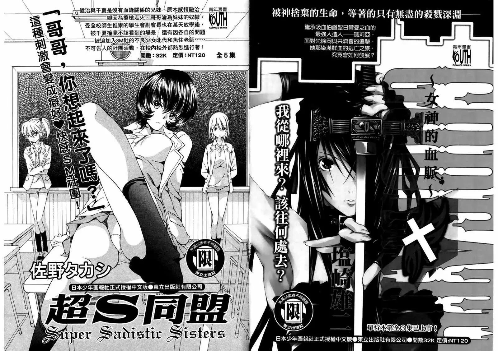 看漫画学习抗压咨商室 2卷 第80页