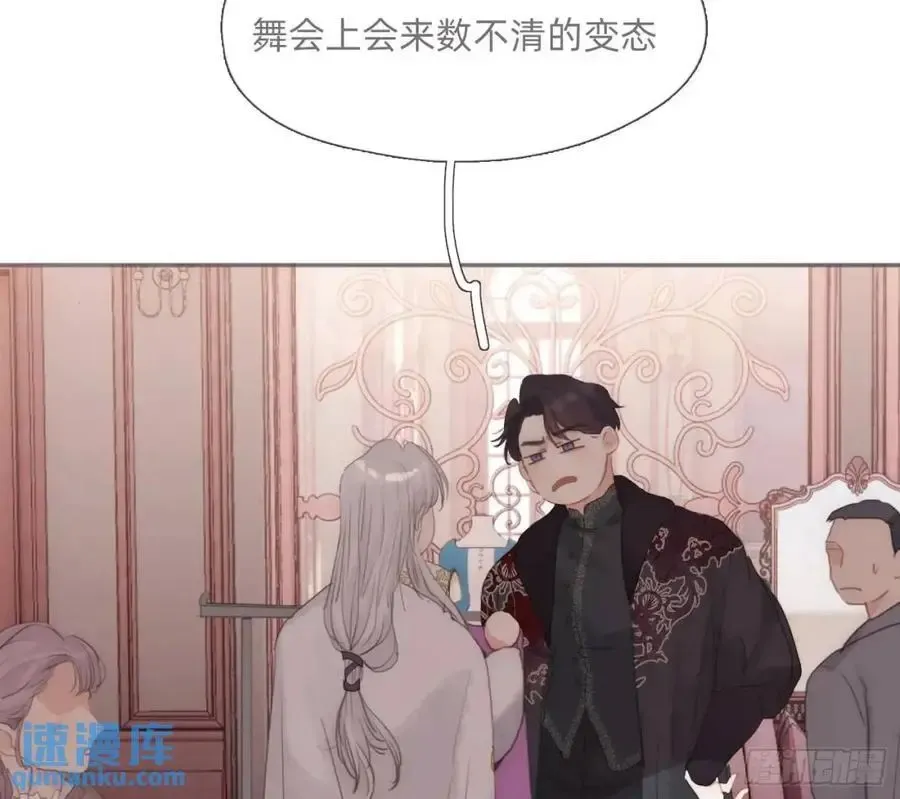 请与我同眠 Ch.146 舞会前奏 第80页