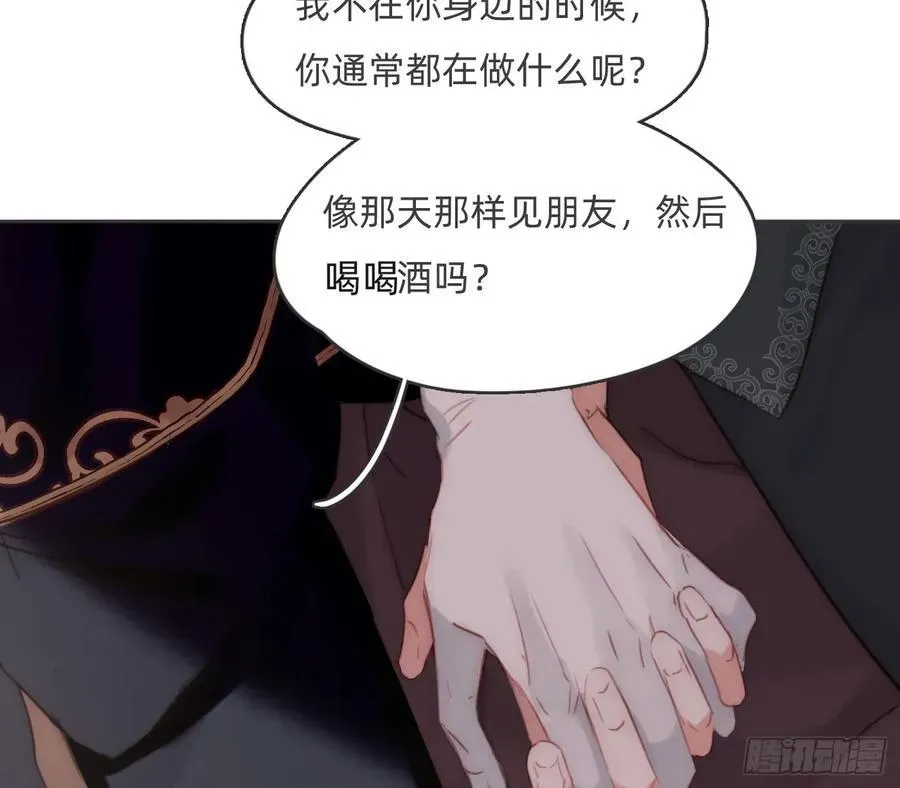 请与我同眠 Ch.192 轻浮的王子 第8页