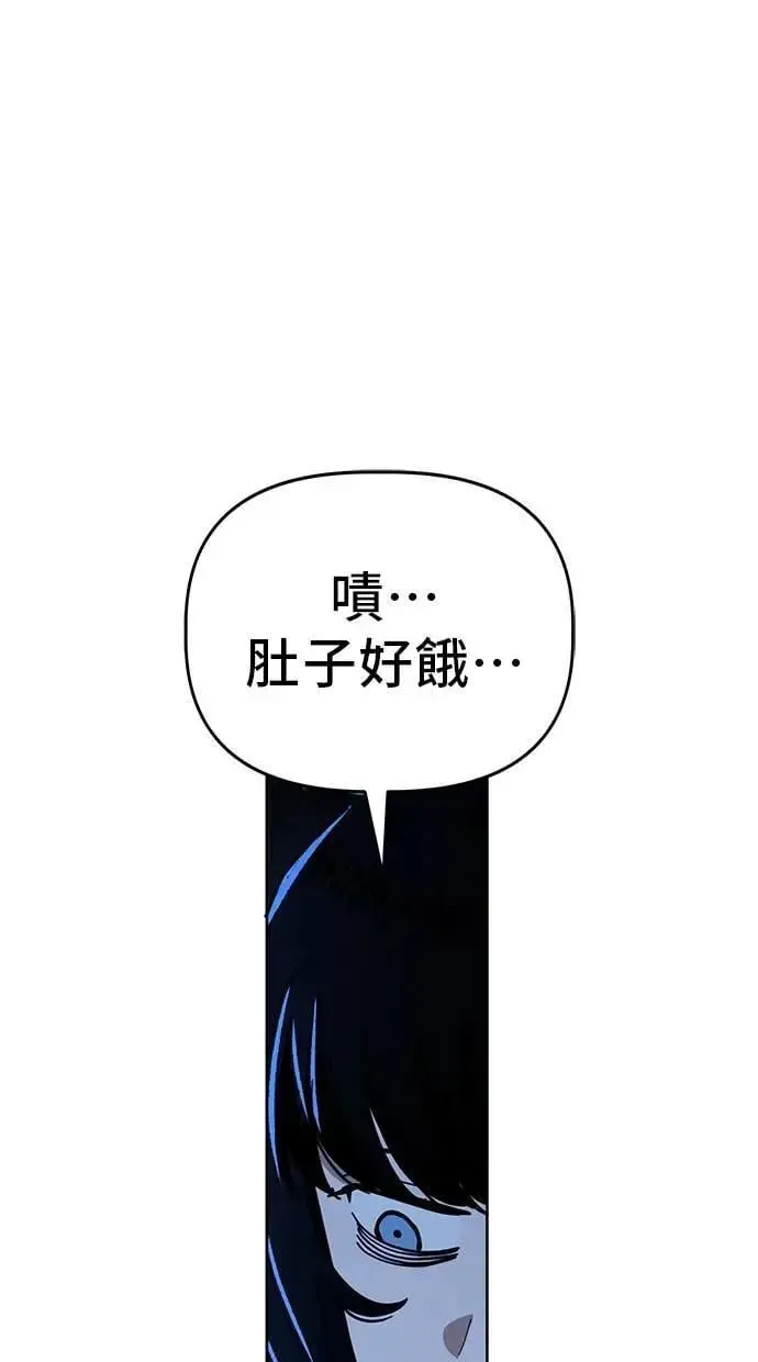 躺平宅女吴柿柿 第87话 垃圾场的女人 第8页